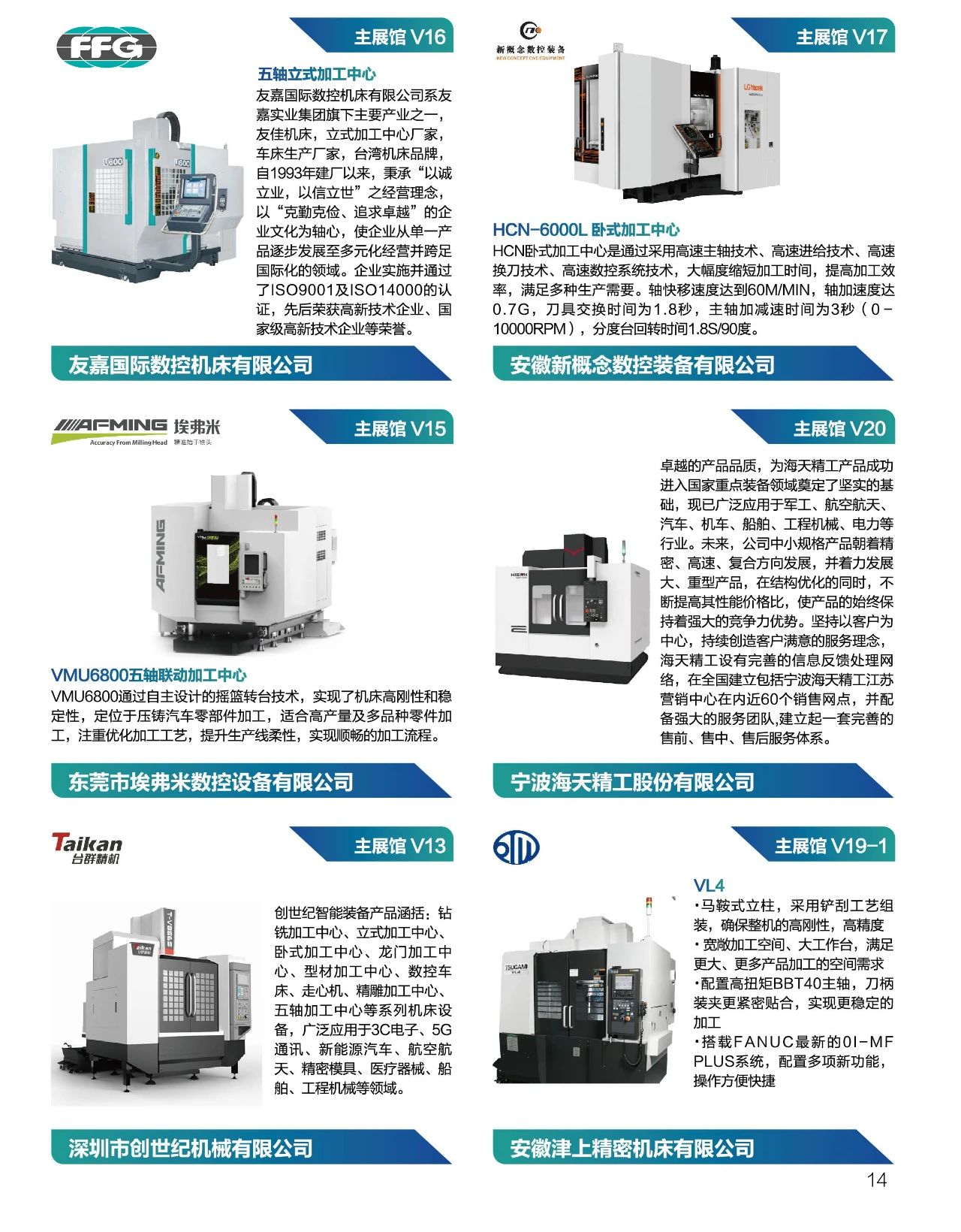 即将开展！2024金诺·合肥机床展海量新品抢先看！插图2