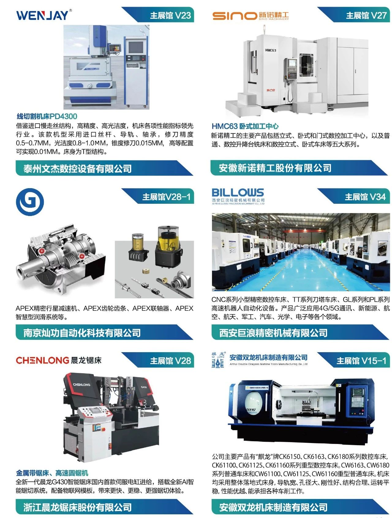 即将开展！2024金诺·合肥机床展海量新品抢先看！插图4