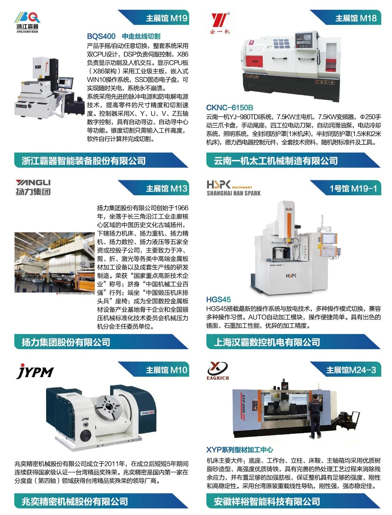 即将开展！2024金诺·合肥机床展海量新品抢先看！插图6