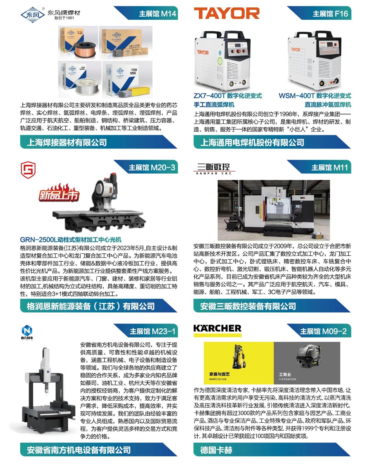 即将开展！2024金诺·合肥机床展海量新品抢先看！插图8