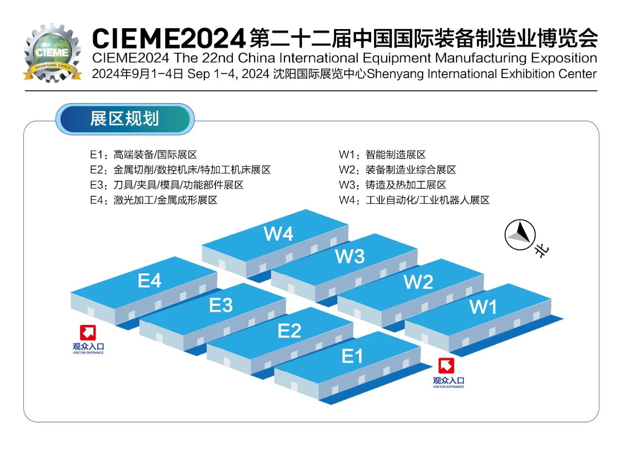 新时代东北振兴正当时 | 2024第二十二届中国制博会展位预定中！插图20