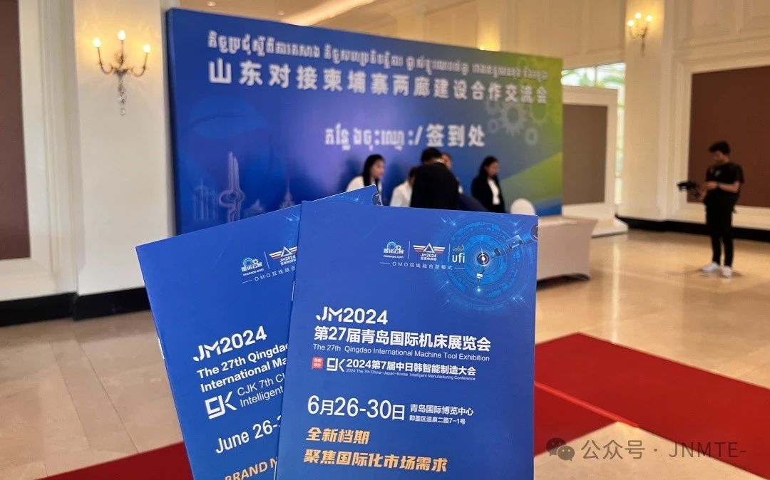 2024金诺青岛国际机床展深度邀约海内外机床行业采购商进行中插图16