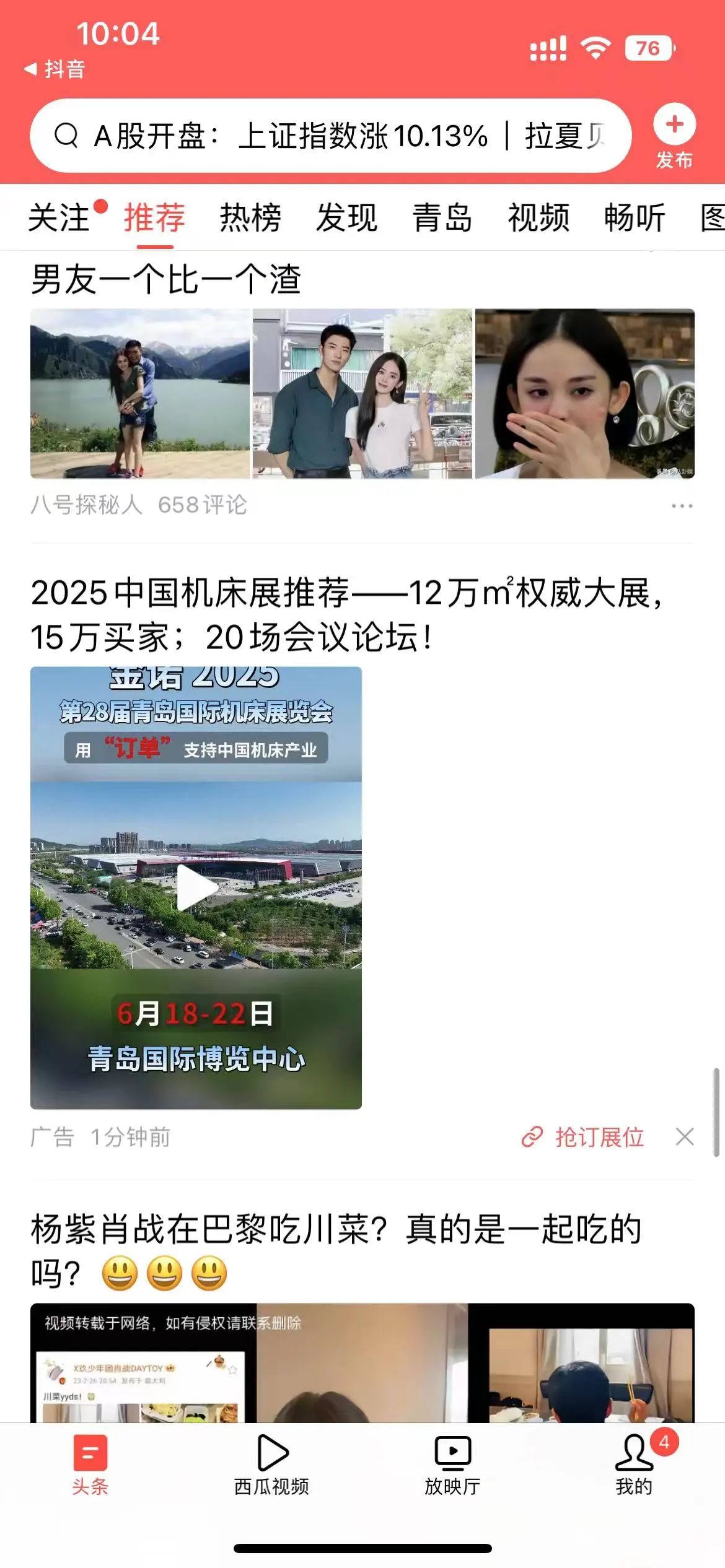 2025第28届青岛国际机床展广告已上新，线上+线下梦幻联动，火力全开！插图28