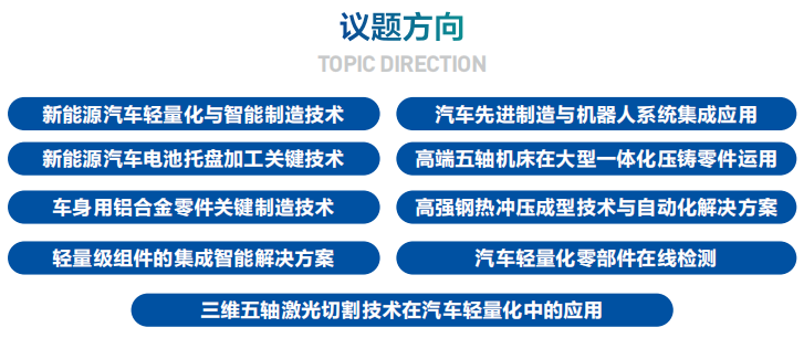 【皖美智造·合聚共赢】2025金诺·合肥国际机床展览会火热招展中！插图8