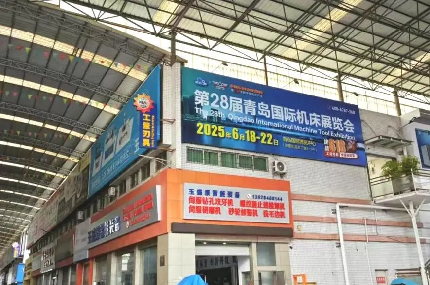 2025第28届青岛国际机床展广告已上新，线上+线下梦幻联动，火力全开！插图11