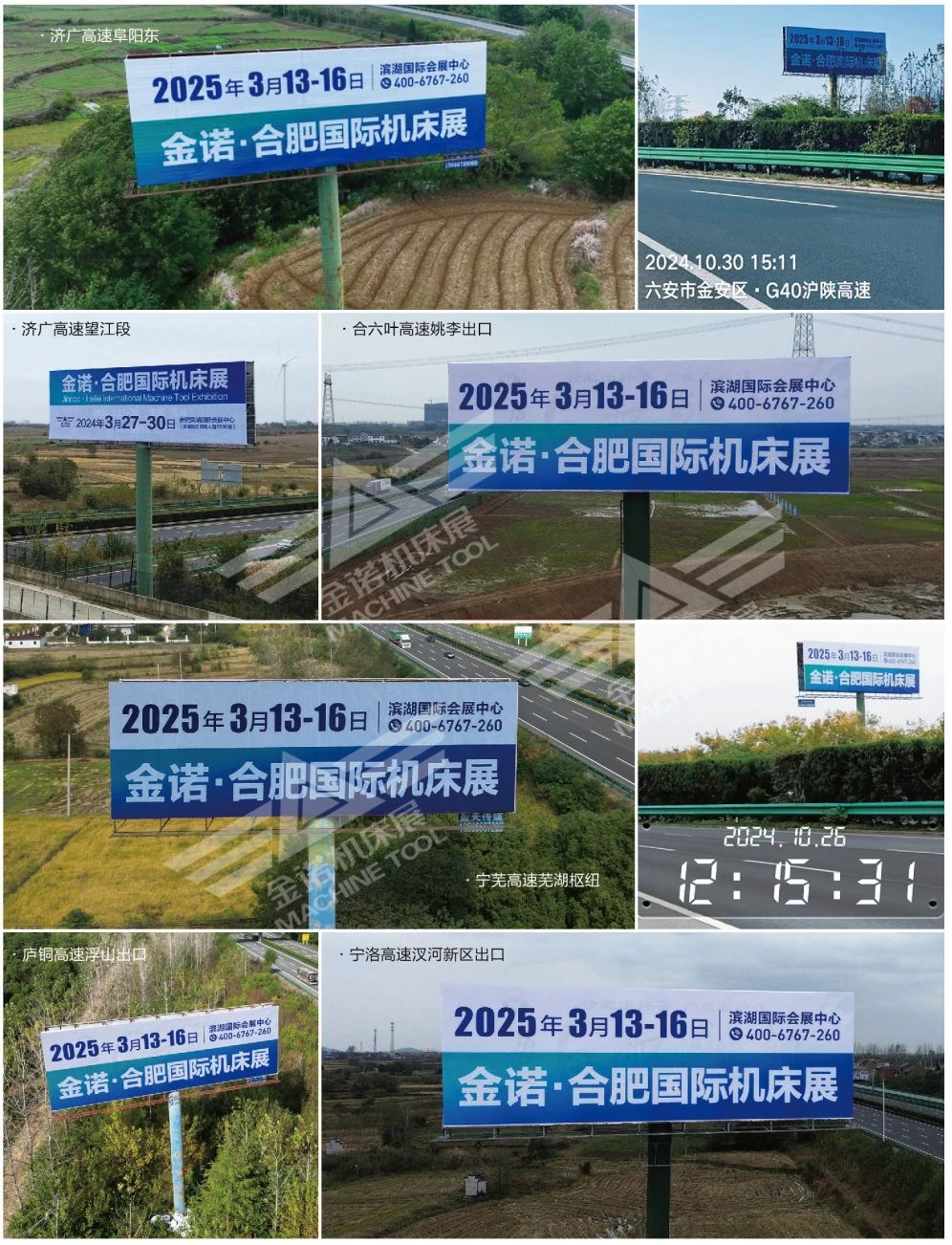 安徽合肥机床展|2025金诺·第2届合肥国际机床展硬核推广再升级！插图6